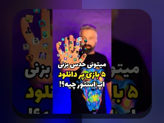 کشف دنیای بازی تخته نرد ایفون افلاین: بهترین راه برای سرگرمی و تمرین استراتژیک در گوشی‌های خود